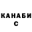 КЕТАМИН VHQ Shaban Buchu