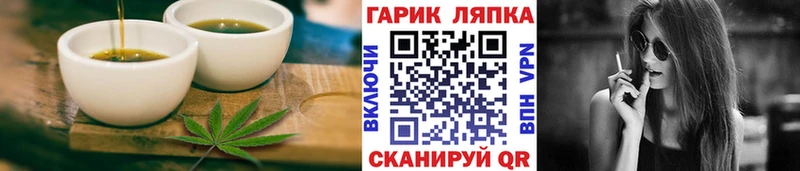 Еда ТГК марихуана Мещовск