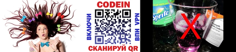наркошоп  Мещовск  Codein Purple Drank 