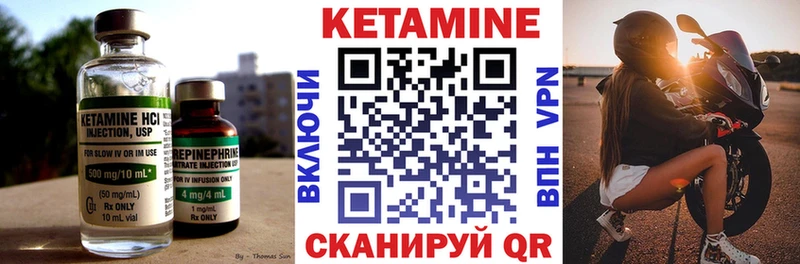 КЕТАМИН VHQ  Мещовск 
