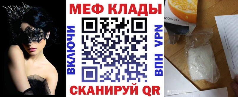 Меф 4 MMC  Мещовск 